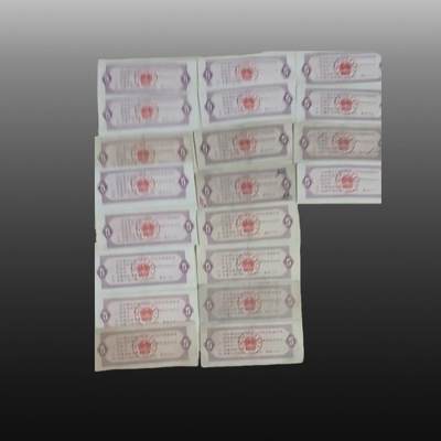 程曦曙光-安欣 - 伍市斤粮票20张