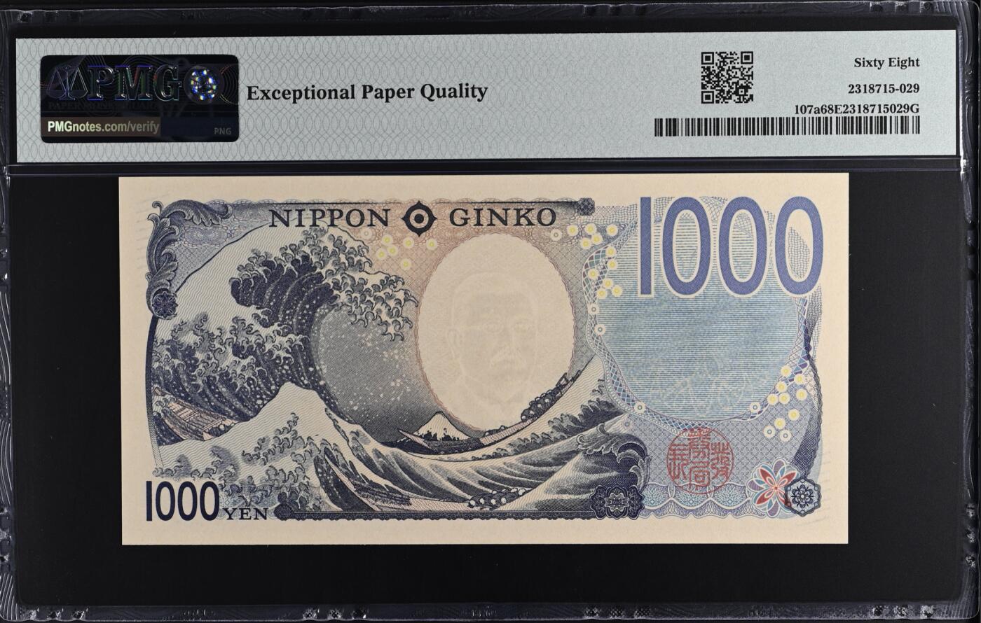 《艾美收藏》第227期-1.3周六外币黄金场-马年首拍 日本1000日元 PMG68E 2024年新版 AA冠无3547