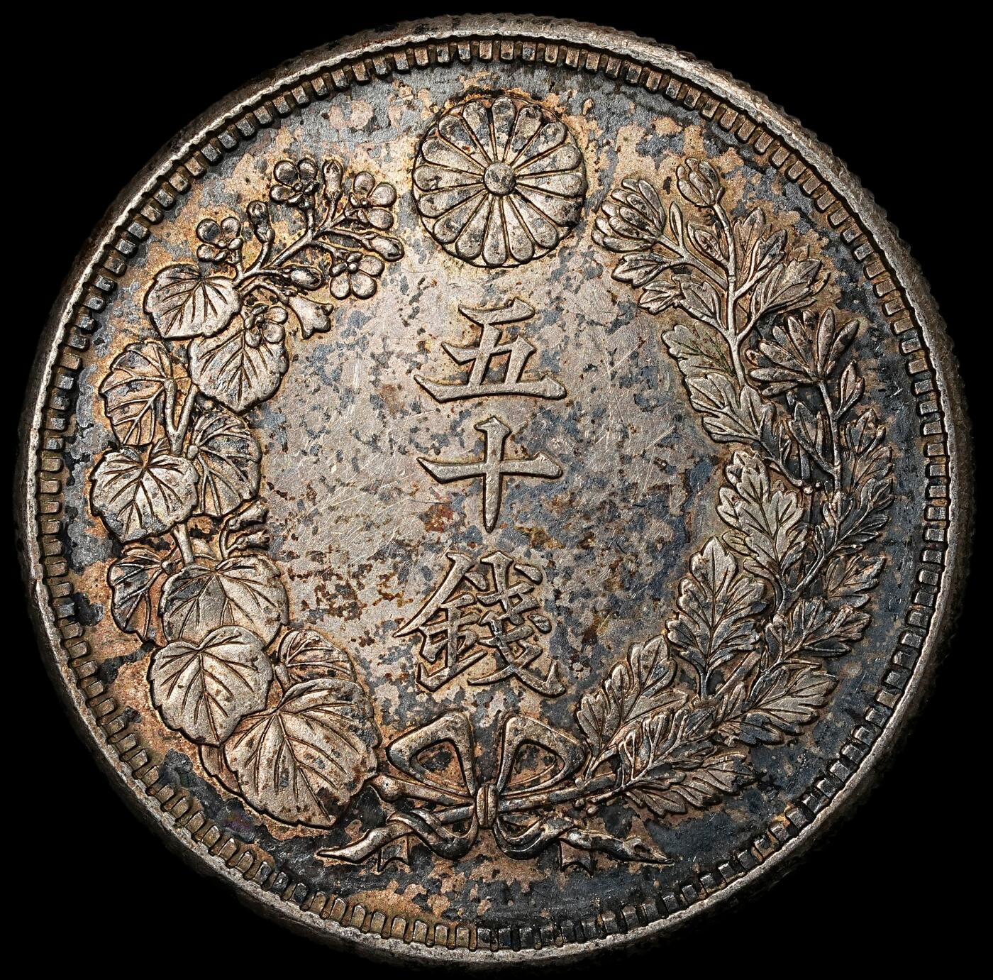 修遠堂世界钱币第一百期 大正五年旭日五十钱银币 10.13g，含银80%