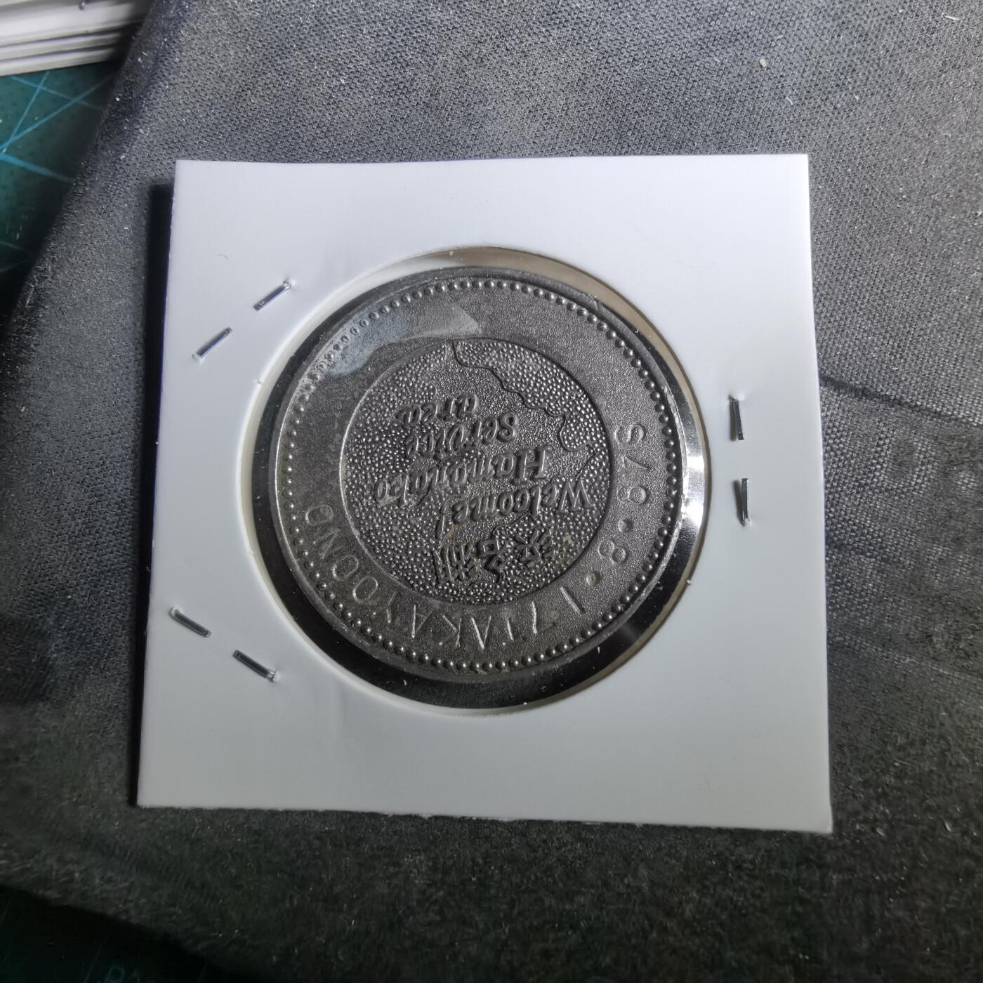 沼泽如烟--第950场 1974年纪念章