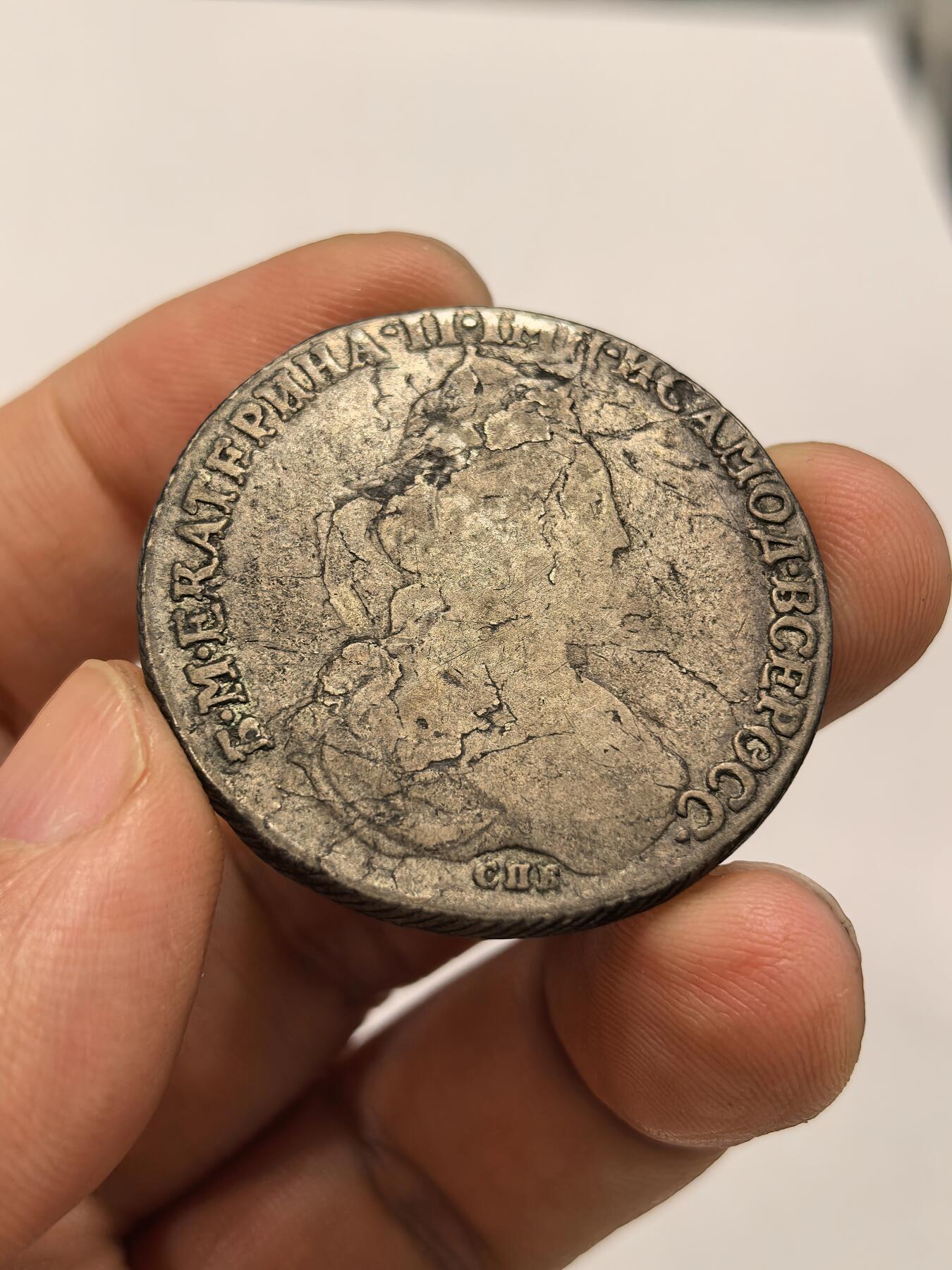 博洋堂“岁启嘉年”2026新年精品大拍专场暨第155期（全场包邮） 沙俄1781年叶卡捷琳娜二世1卢布银币