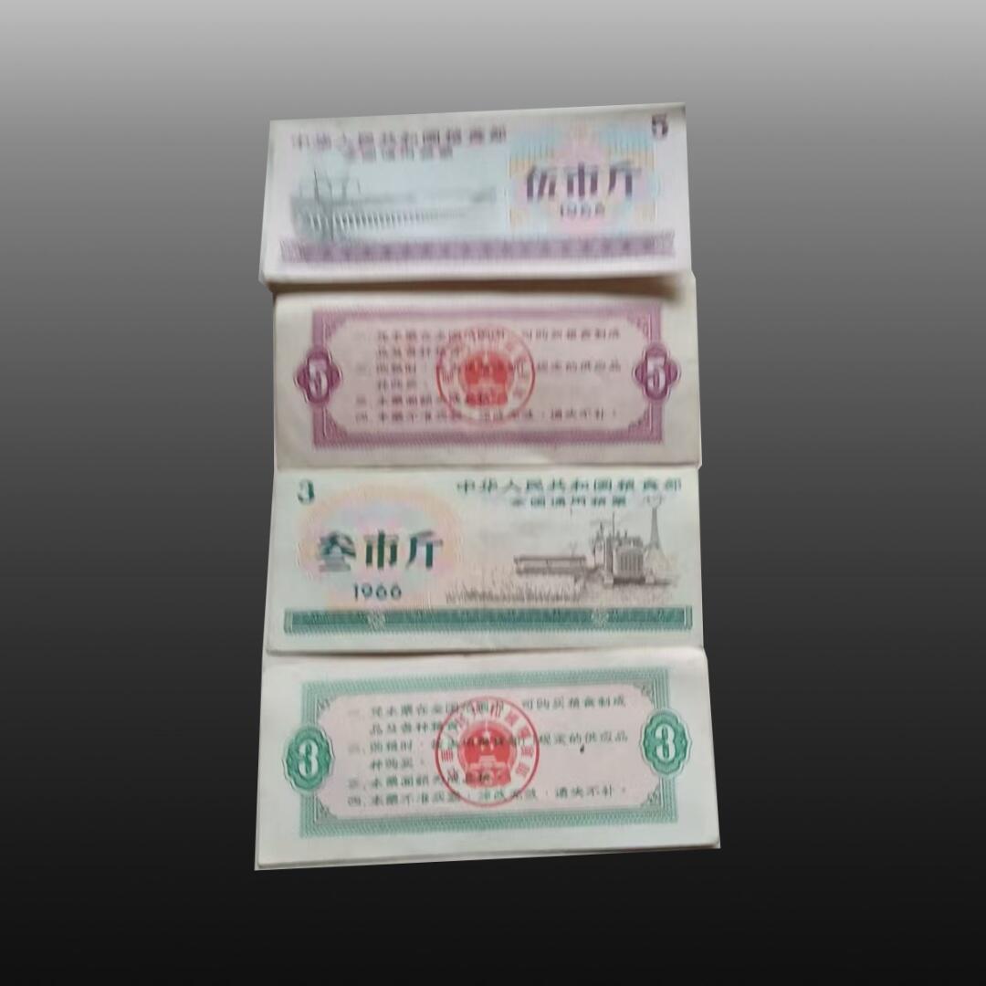 程曦曙光-安欣 全国通用粮票18张