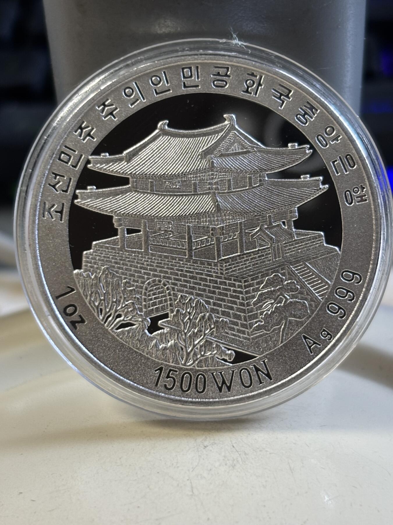 第186期拍卖 朝鲜2001年国宝青瓷1盎司纪念银币，999银