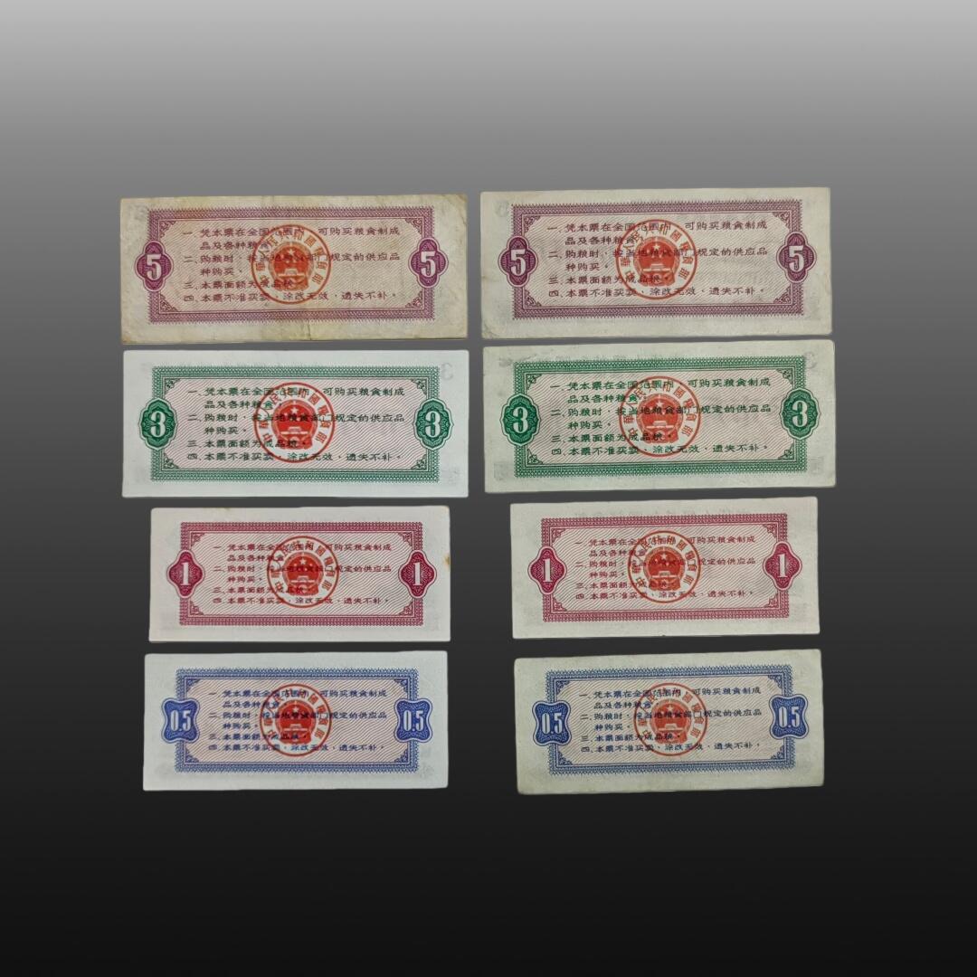 程曦曙光-安欣 全国通用粮票地方粮票