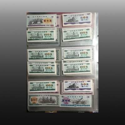 程曦曙光-安欣 - 全国通用粮票地方粮票共24张