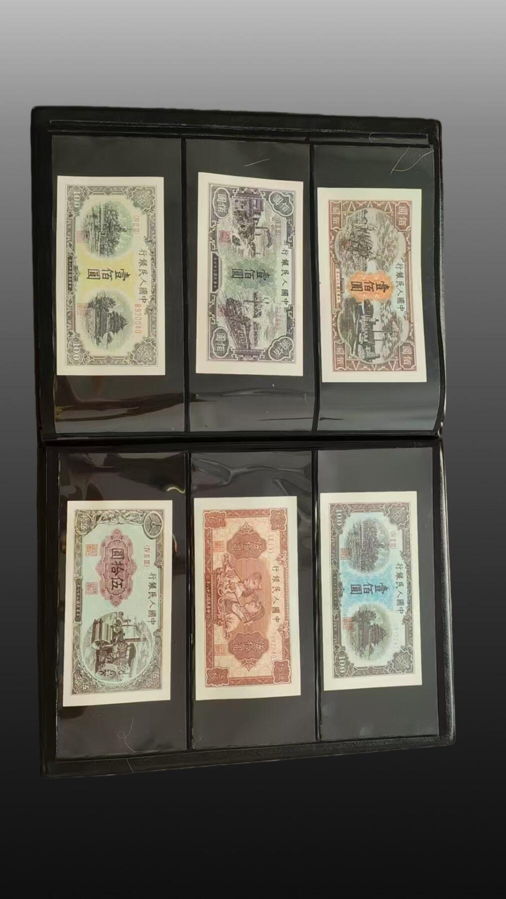 程曦曙光-安欣 第一套人民币纸币收藏册