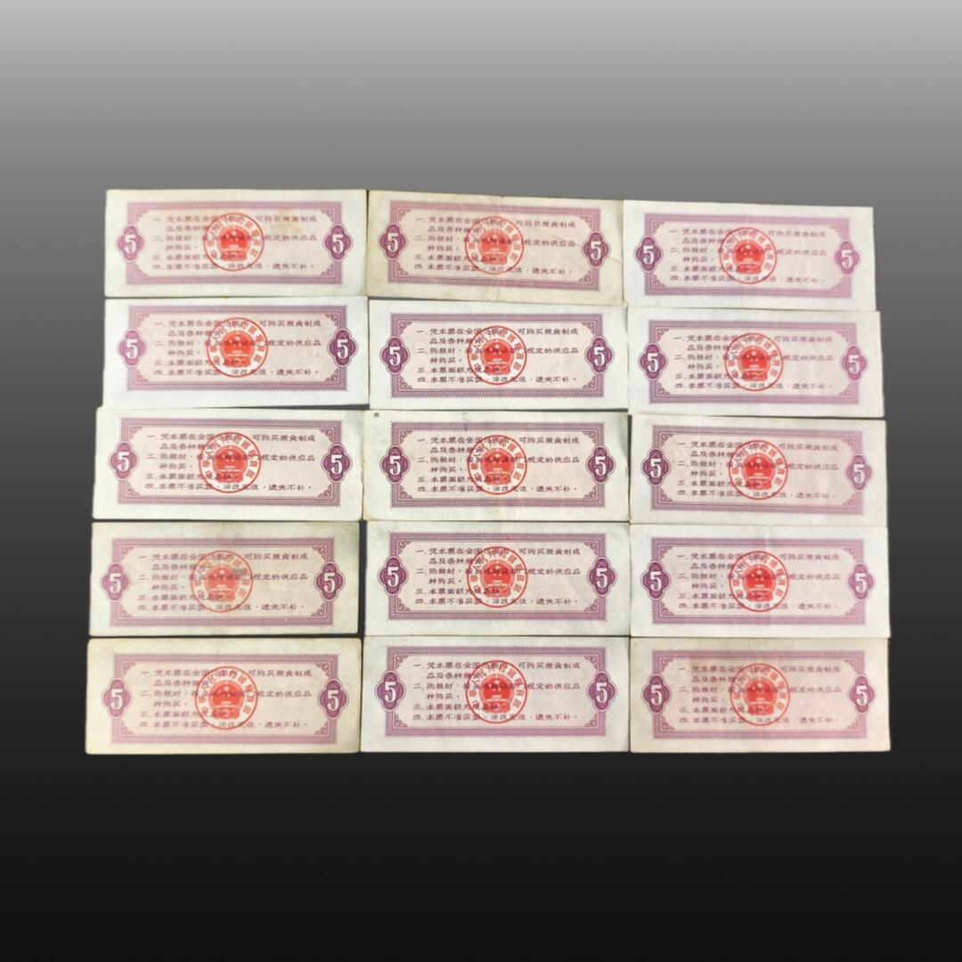 程曦曙光-安欣 粮票15张