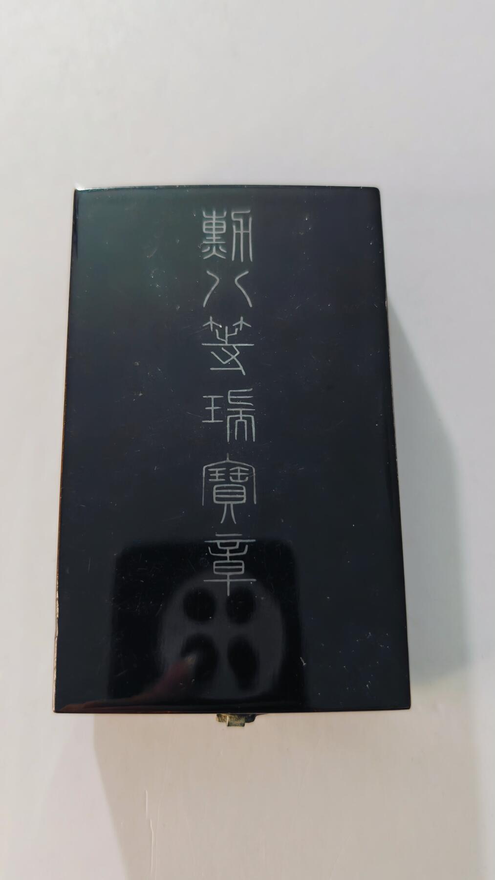 东亚勋章徽章主题拍卖5 勋八等瑞宝章 (银质)