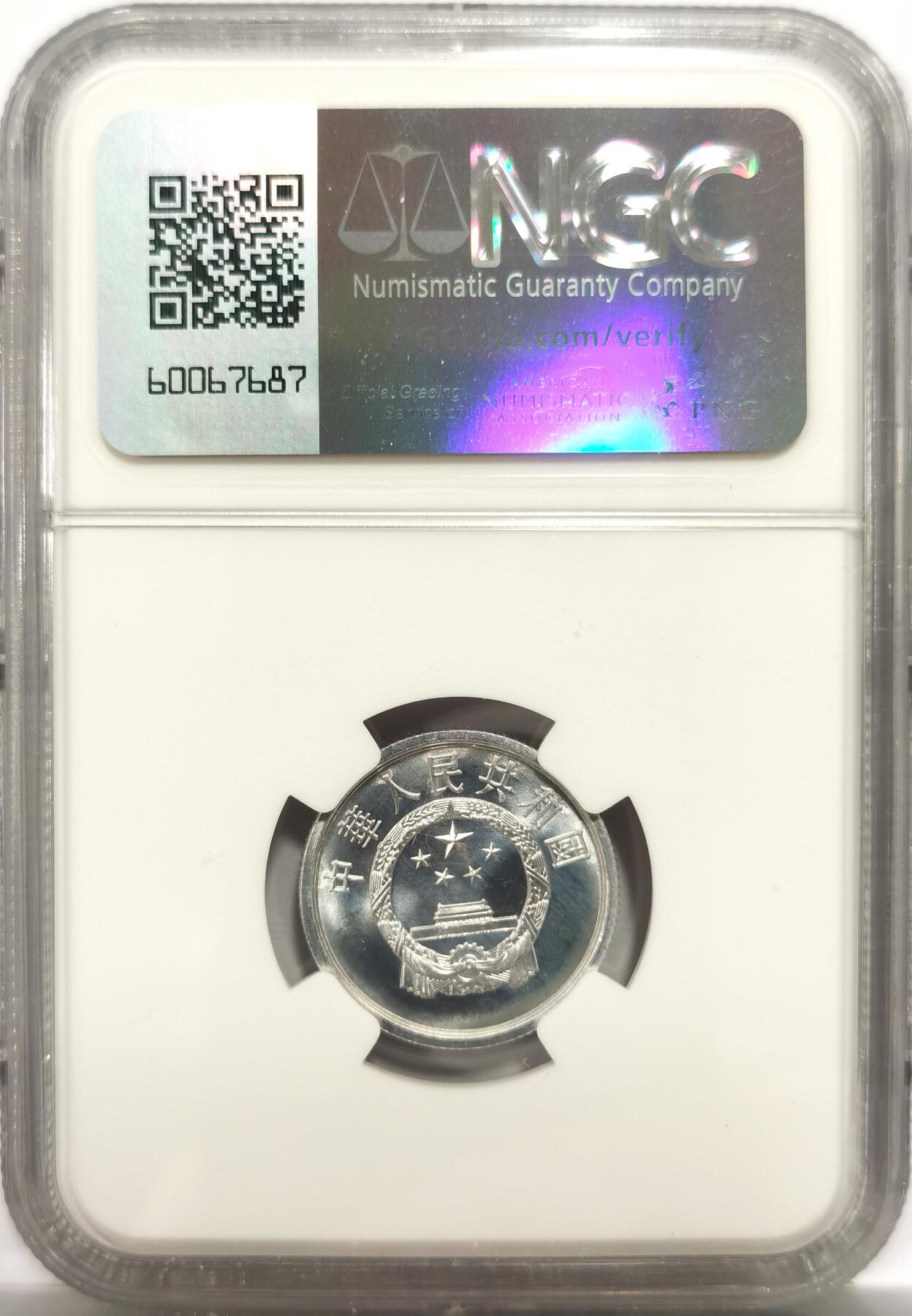 博洋堂“岁启嘉年”2026新年精品大拍专场暨第155期（全场包邮） NGC MS67 1980年贰分