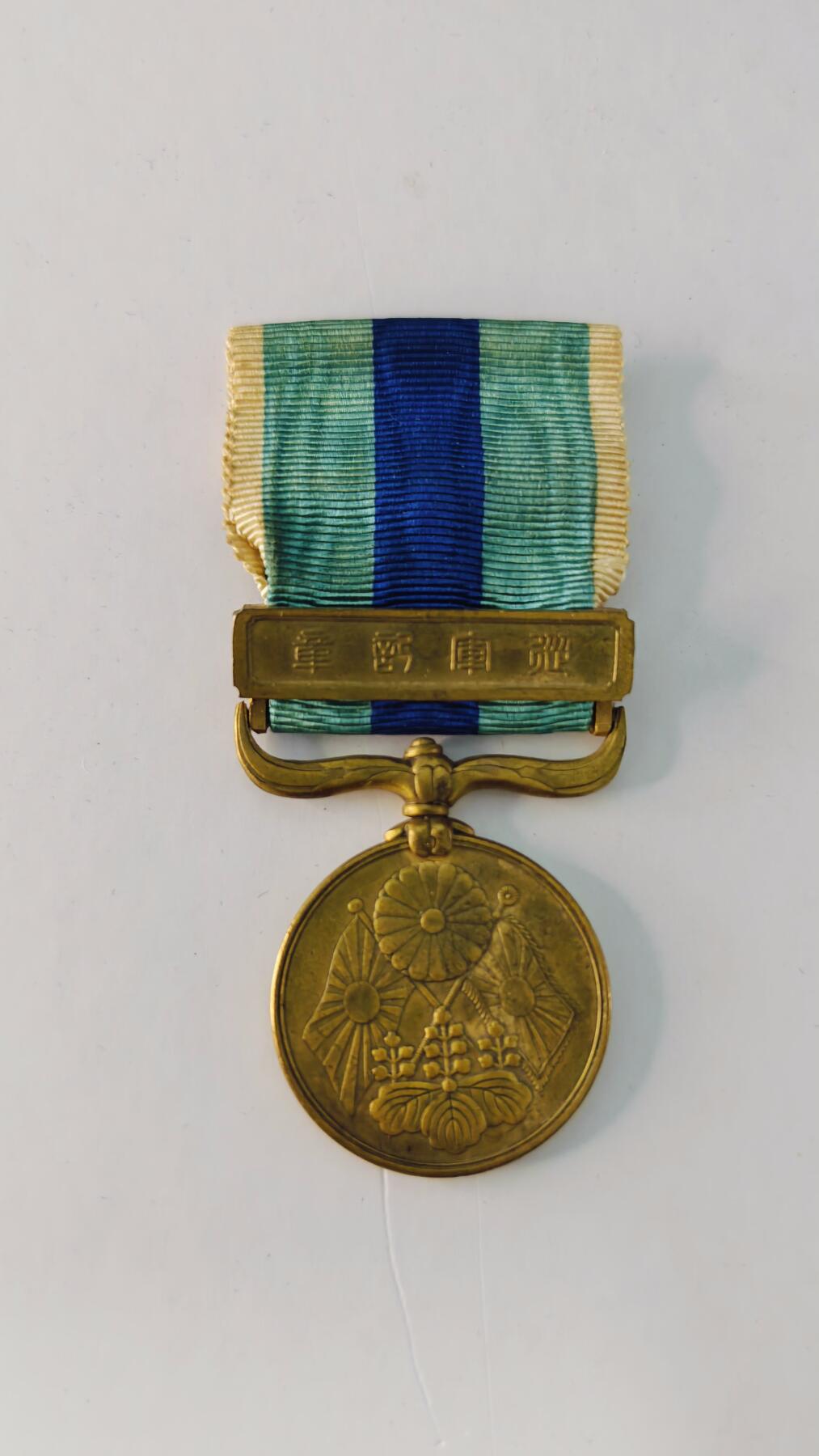 东亚勋章徽章主题拍卖5 明治三十七八年从军记章