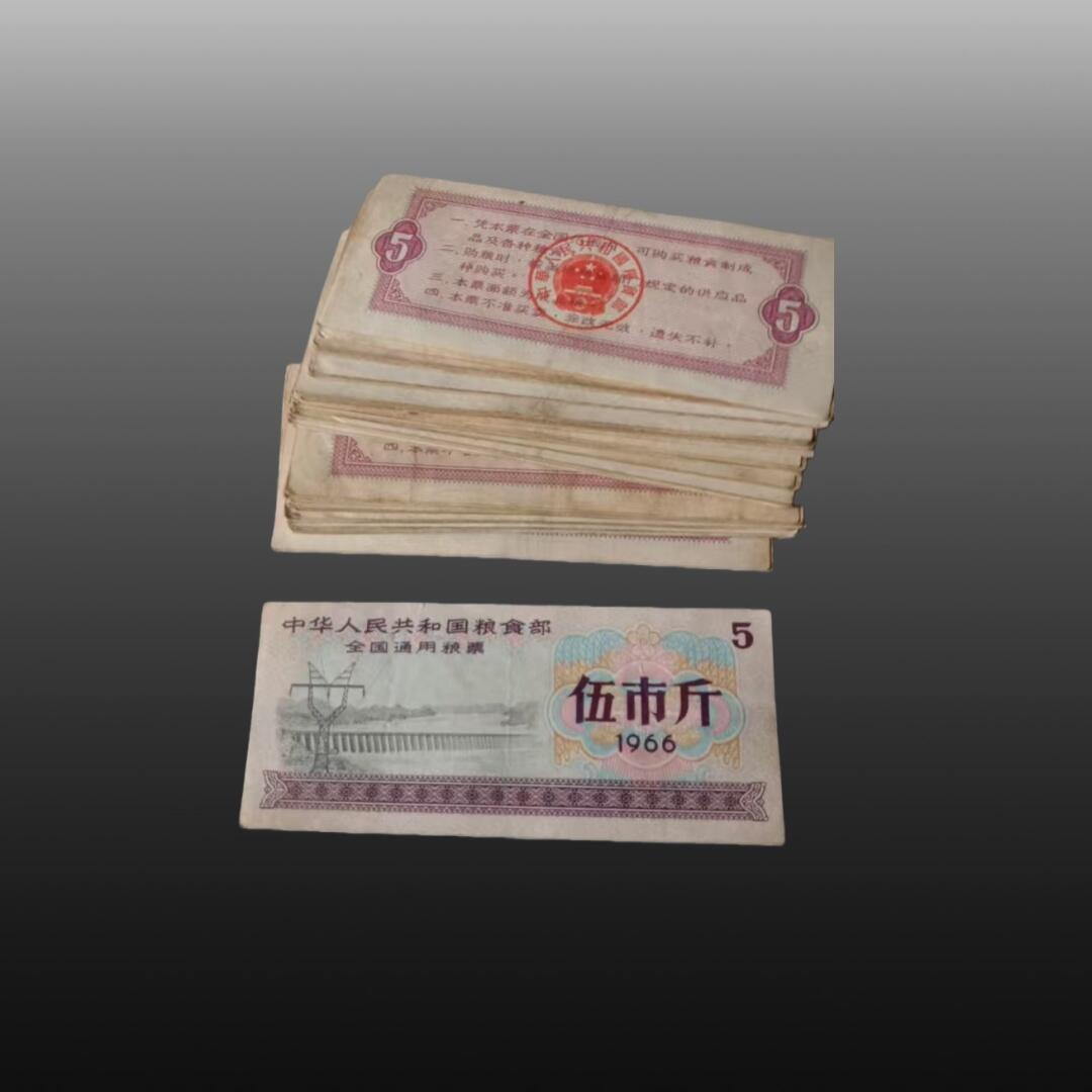 程曦曙光-安欣 全国通用粮票五市斤100张