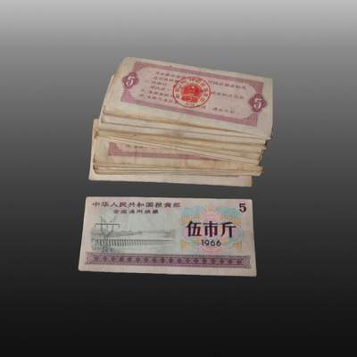 程曦曙光-安欣 - 全国通用粮票五市斤100张