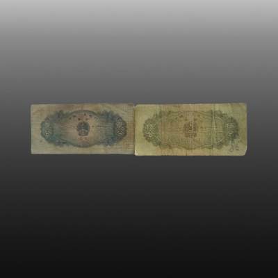 程曦曙光-安欣 - 第二套人民币1953年版纸分币（壹分、贰分、伍分）