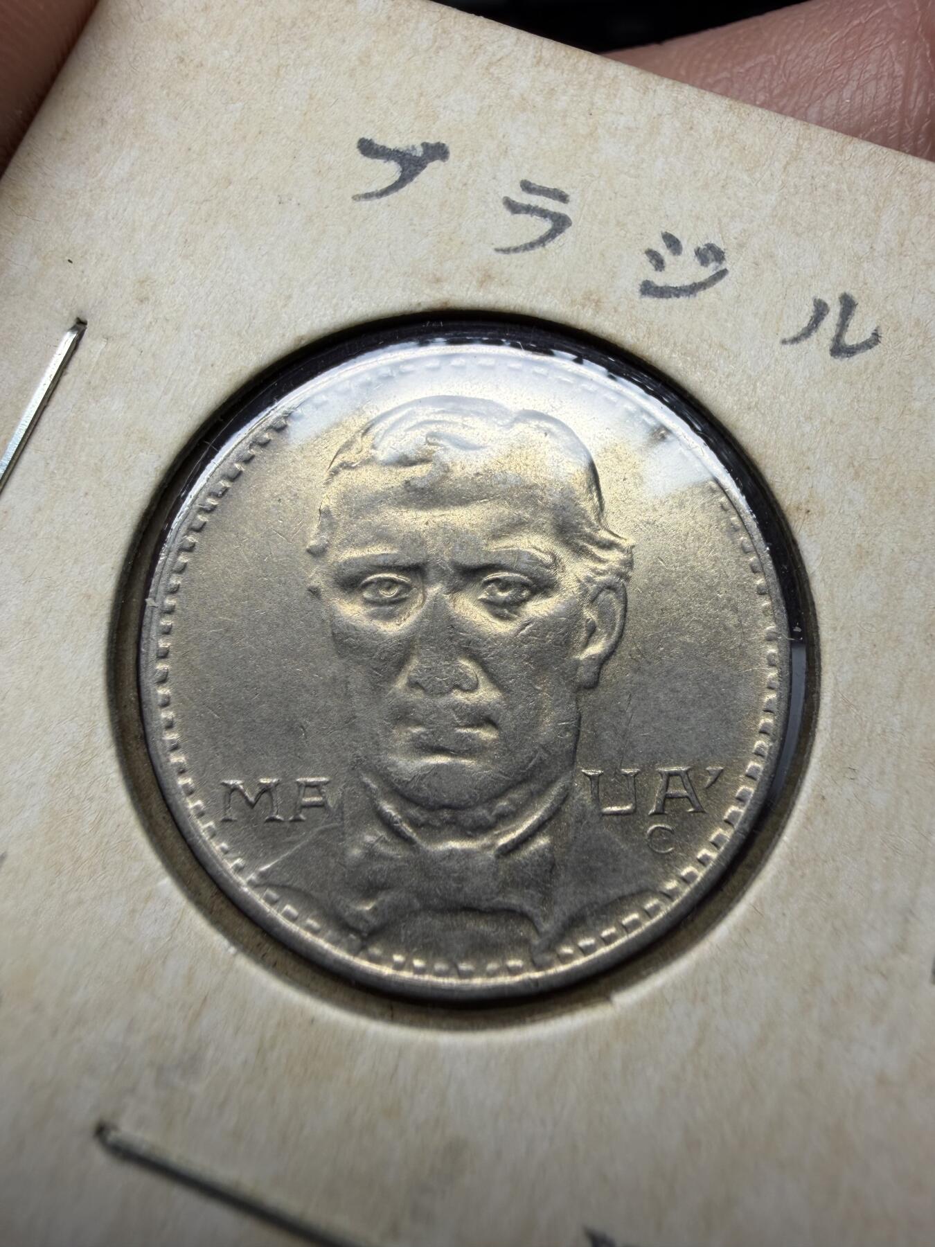 2025年集古藏今外币拍卖第十一期-第7场—（总第297拍），可以寄存60天，满160元包邮。 1938年巴西200瑞斯