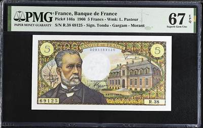 《艾美收藏》第227期-1.3周六外币黄金场-马年首拍 - 法国5法郎 PMG67E 1966年a版 法国微生物学奠基人路易斯·巴斯德