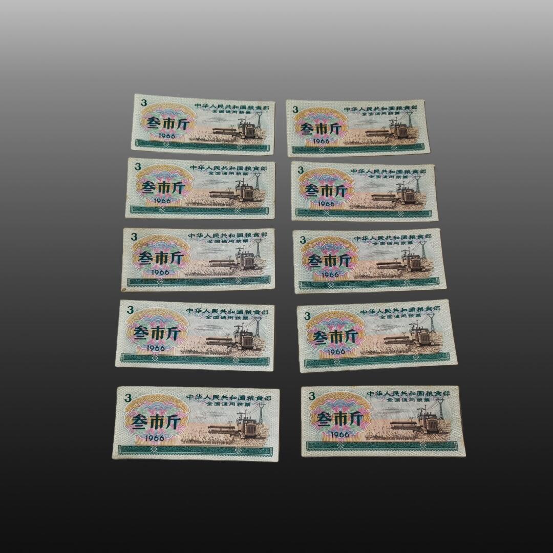 程曦曙光-安欣 全国通用粮票40张