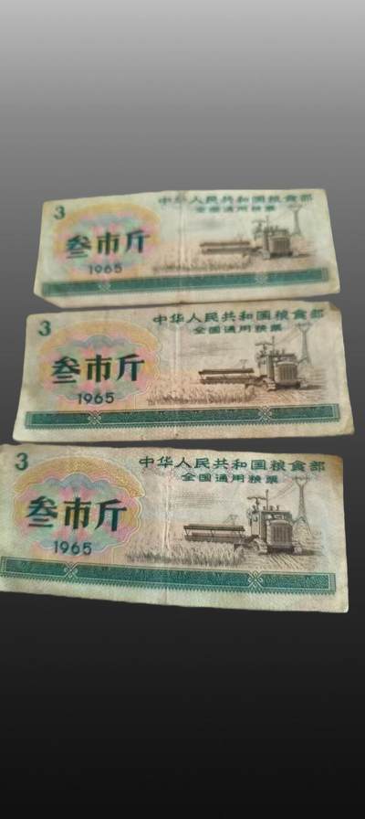 程曦曙光-安欣 - 粮票三张