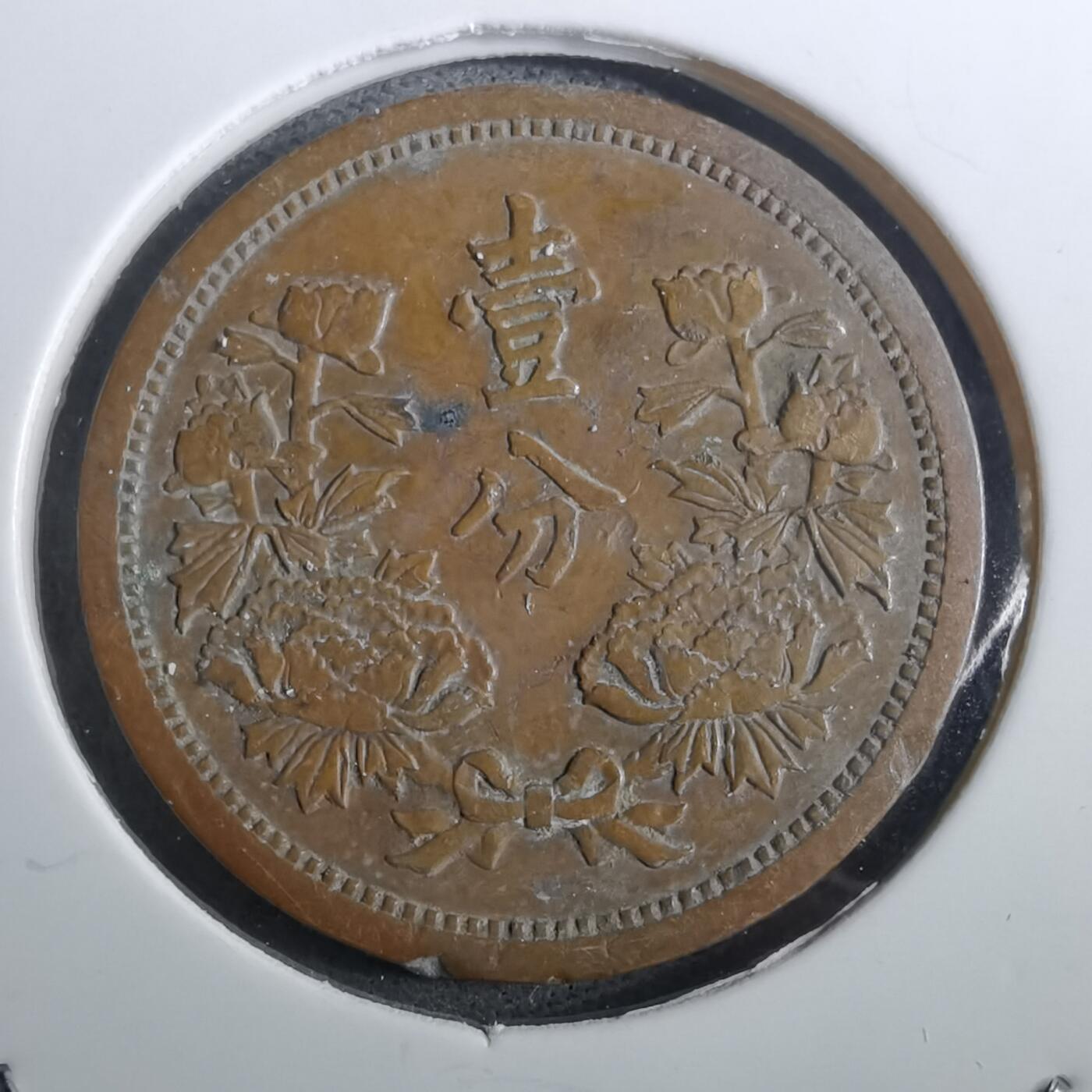 沼泽如烟--第950场 康德二年一分品差有伤