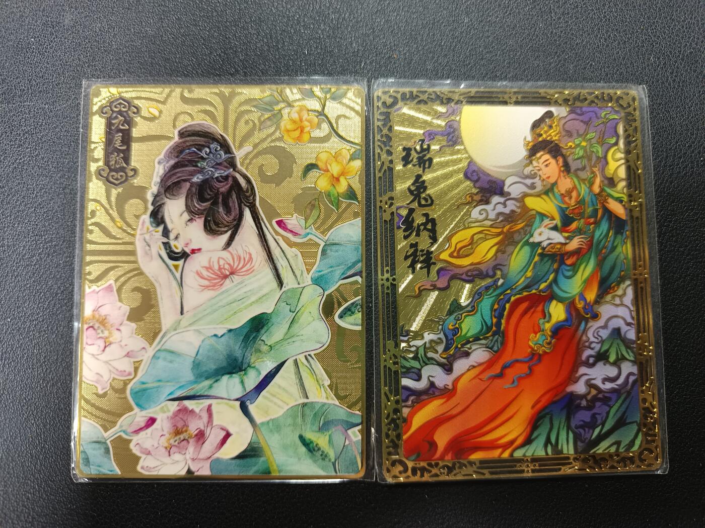 天玑星卡拍第157期《1.5周一截拍》持续收拍收评中 满赠卡需备注 苍海承风文创 封神仙妖榜 九尾狐 国潮山海经 瑞兔纳祥 金属卡 两张