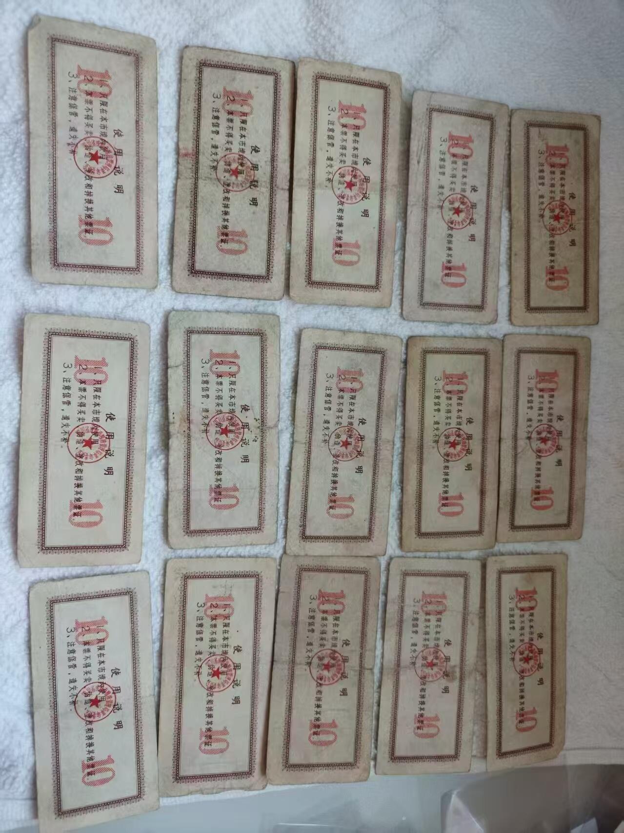 程曦曙光-安欣 地方粮票23张，全国通用粮票两张