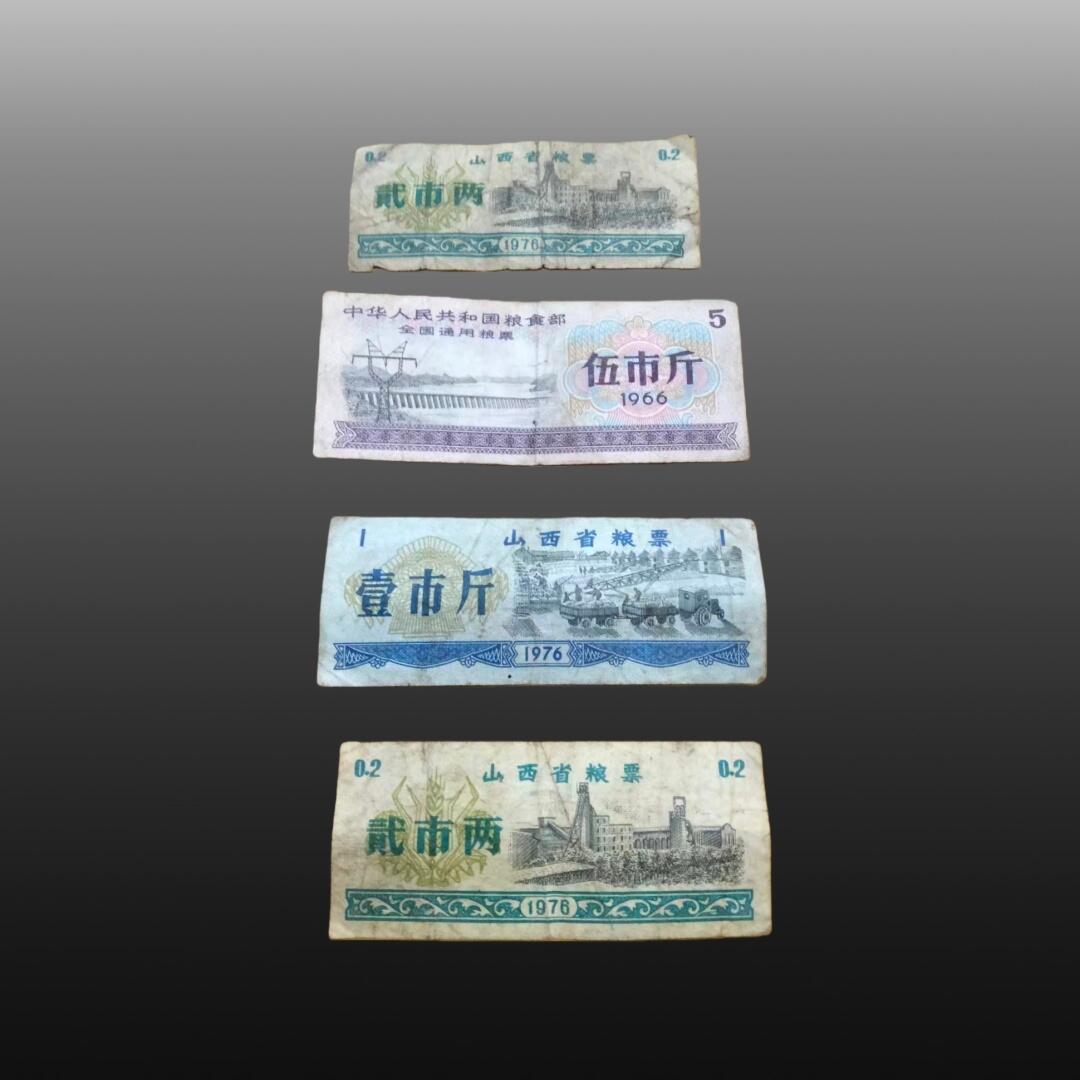 程曦曙光-安欣 粮票