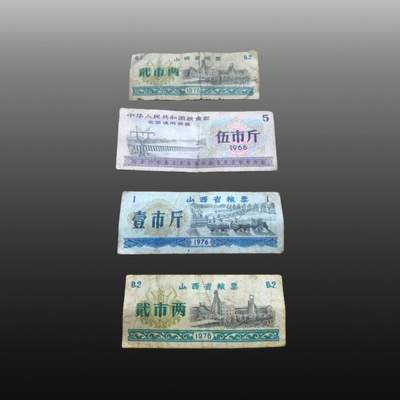 程曦曙光-安欣 - 粮票