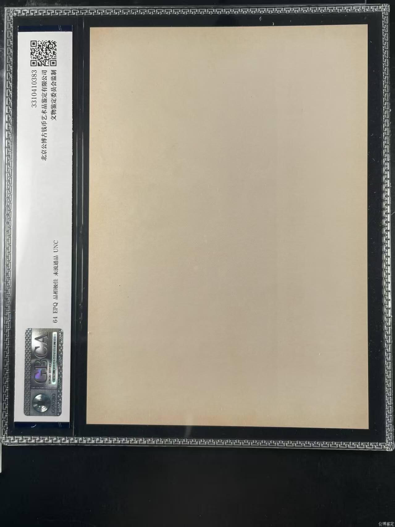 公博评级，特殊时期宣传画    《在继续革命的道路上夺取更大胜利》，这是一张宣传画