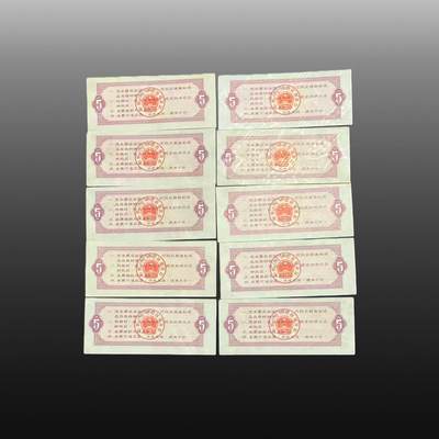 程曦曙光-安欣 - 全国通用粮票