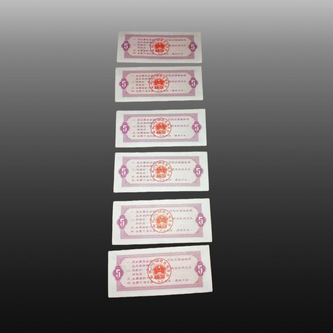 程曦曙光-安欣 粮票100张