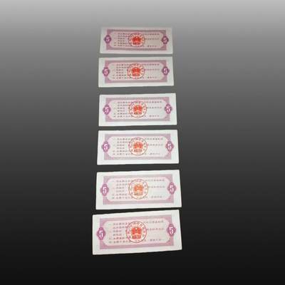 程曦曙光-安欣 - 粮票100张