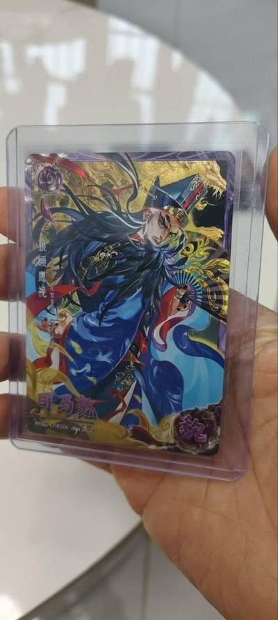 秋原瞳的小店第三十一期（持续收拍，时光冉冉，卡圈陪伴） - 卡游三国紫玉057/299司马懿