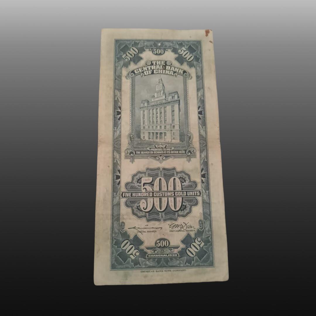 程曦曙光-安欣 纸币