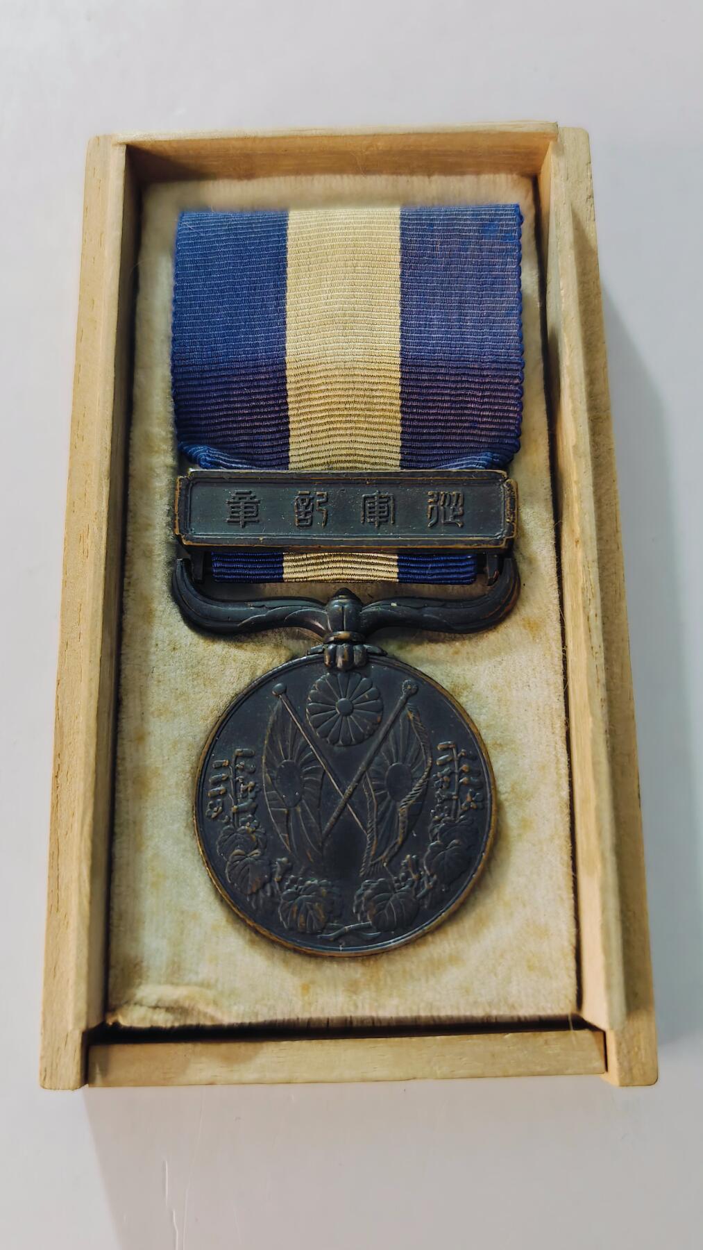 东亚勋章徽章主题拍卖5 大正39 (西伯利亚战役)