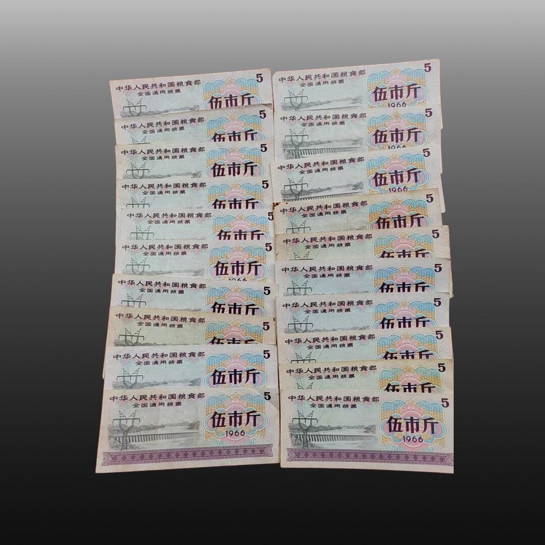 程曦曙光-安欣 全国通用粮票20张