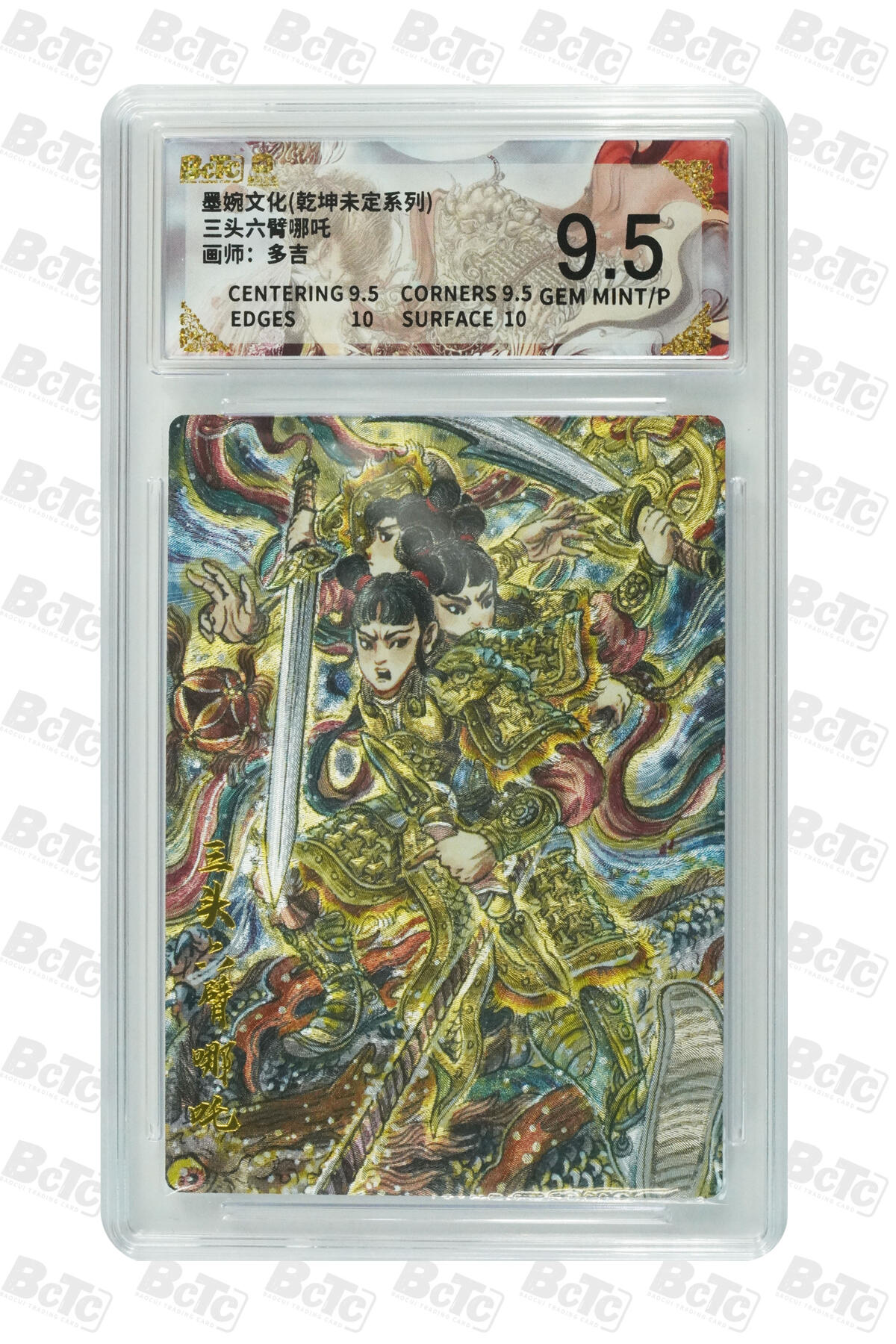 阳大大卡牌拍卖第90期（持续收拍品，周五晚上九点截拍，进群福利早知道）