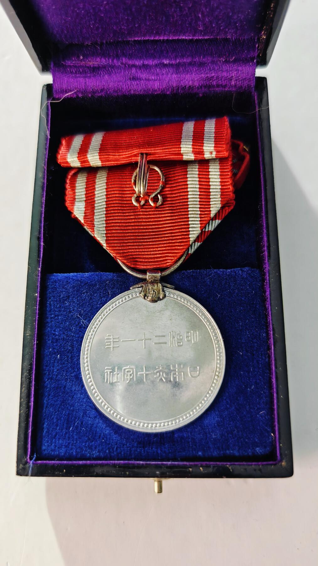 东亚勋章徽章主题拍卖5 日本赤十字社社员章