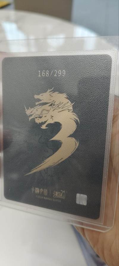 秋原瞳的小店第三十一期（持续收拍，时光冉冉，卡圈陪伴） 卡游三国紫玉168/299甘宁