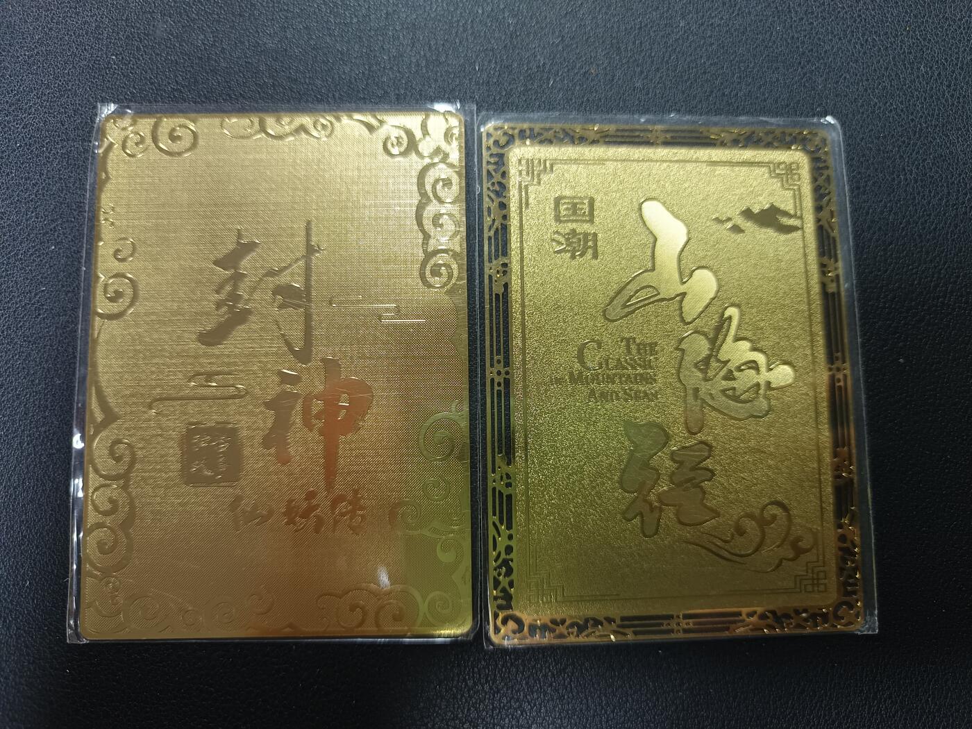 天玑星卡拍第157期《1.5周一截拍》持续收拍收评中 满赠卡需备注 苍海承风文创 封神仙妖榜 九尾狐 国潮山海经 瑞兔纳祥 金属卡 两张