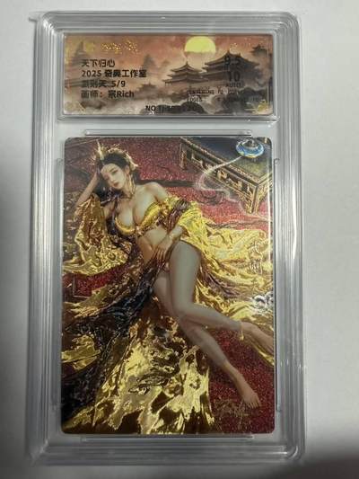 龙虎卡牌-七零场，2026首场，全场包邮！！（无佣金，周六结拍，欢迎送拍） - 【亲签 编号05】粗闪评级卡 奇点 天下归心-武则天 9.5分