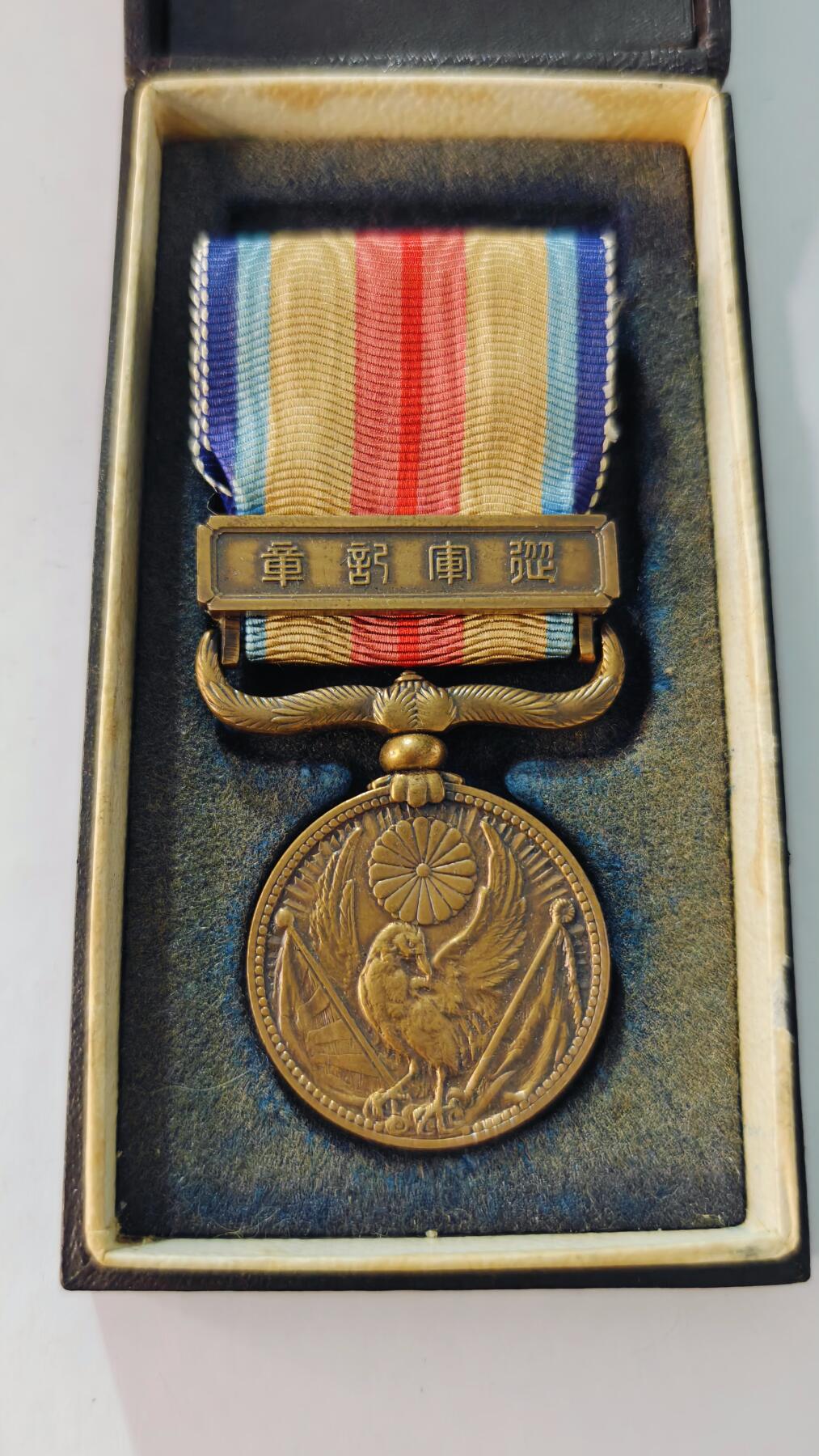 东亚勋章徽章主题拍卖5 77事变从军记章(勿忘国耻)