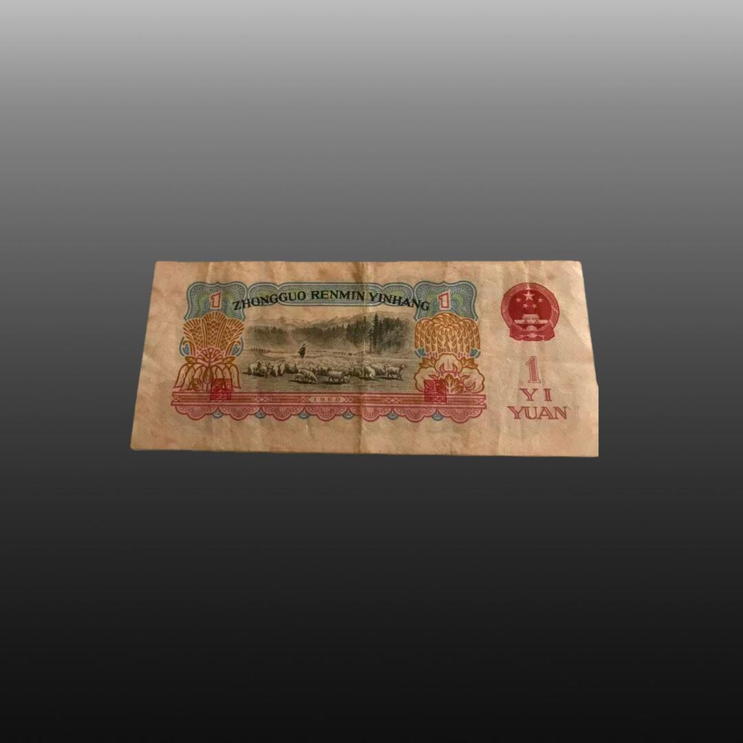 程曦曙光-安欣 第三套人民币