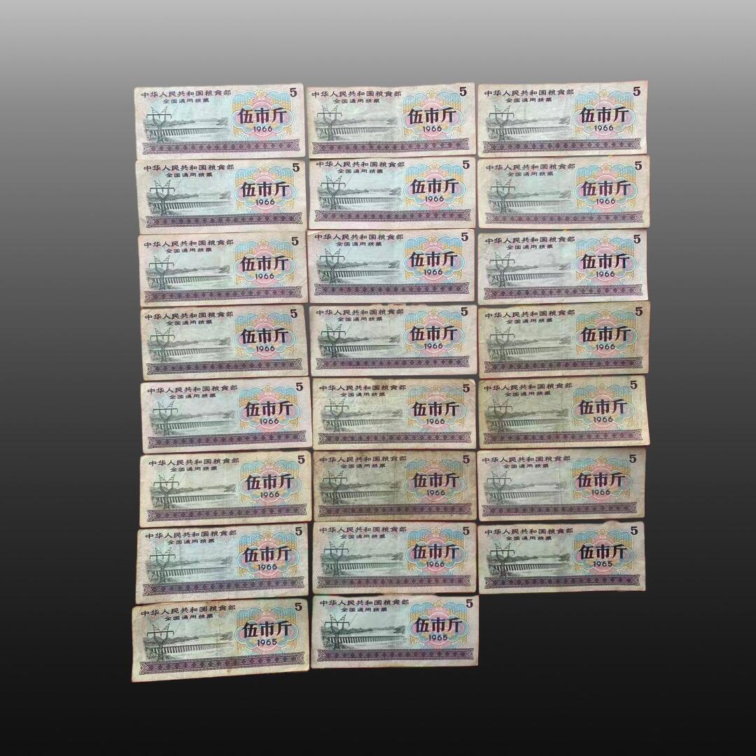 程曦曙光-安欣 全国粮票