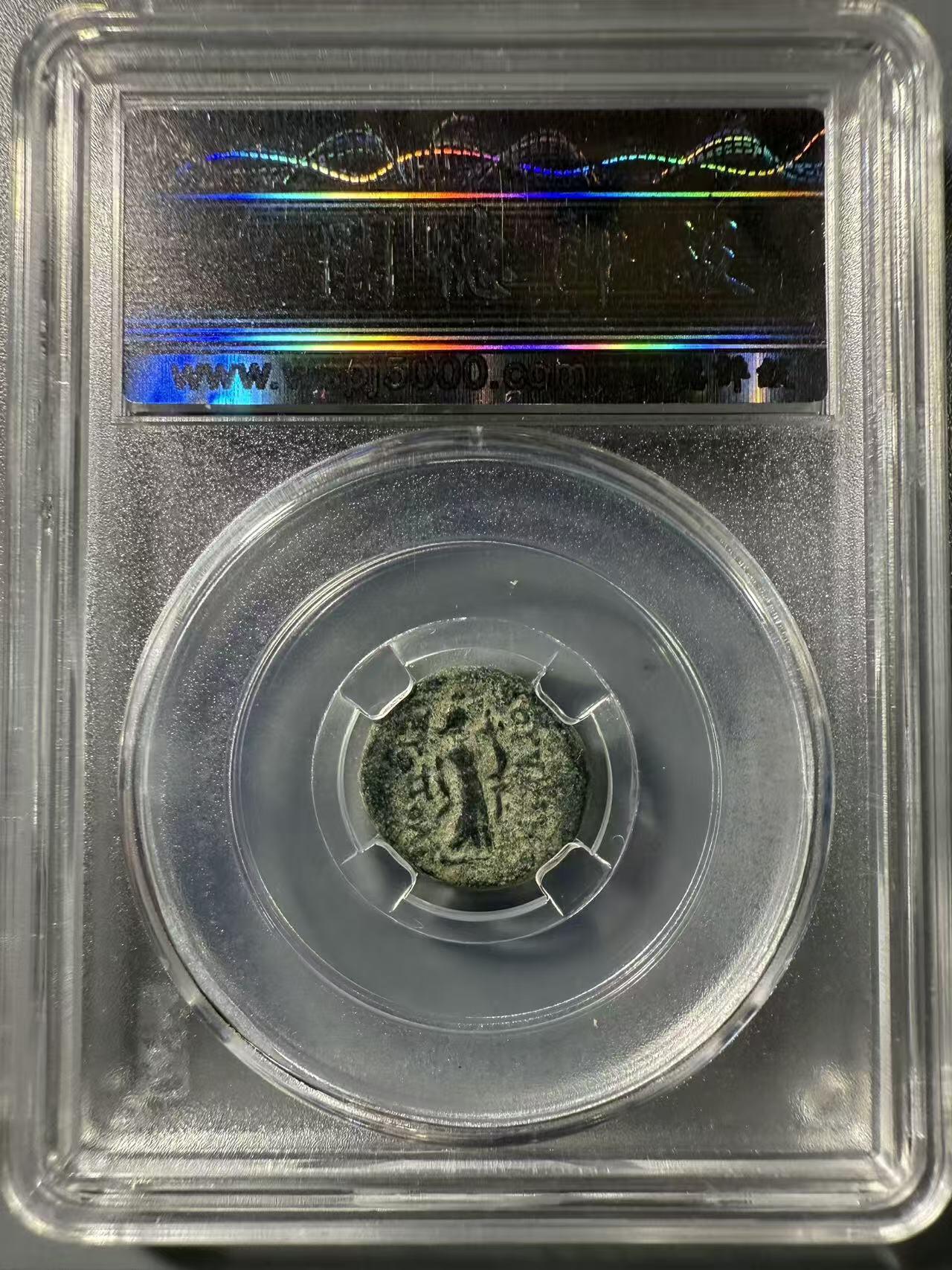 七河·世界币章小拍（总第32期） 古希腊.弗里吉亚.波塞冬铜币