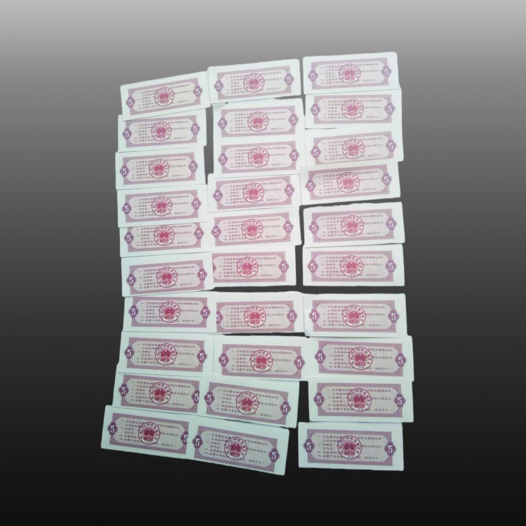 程曦曙光-安欣 粮票