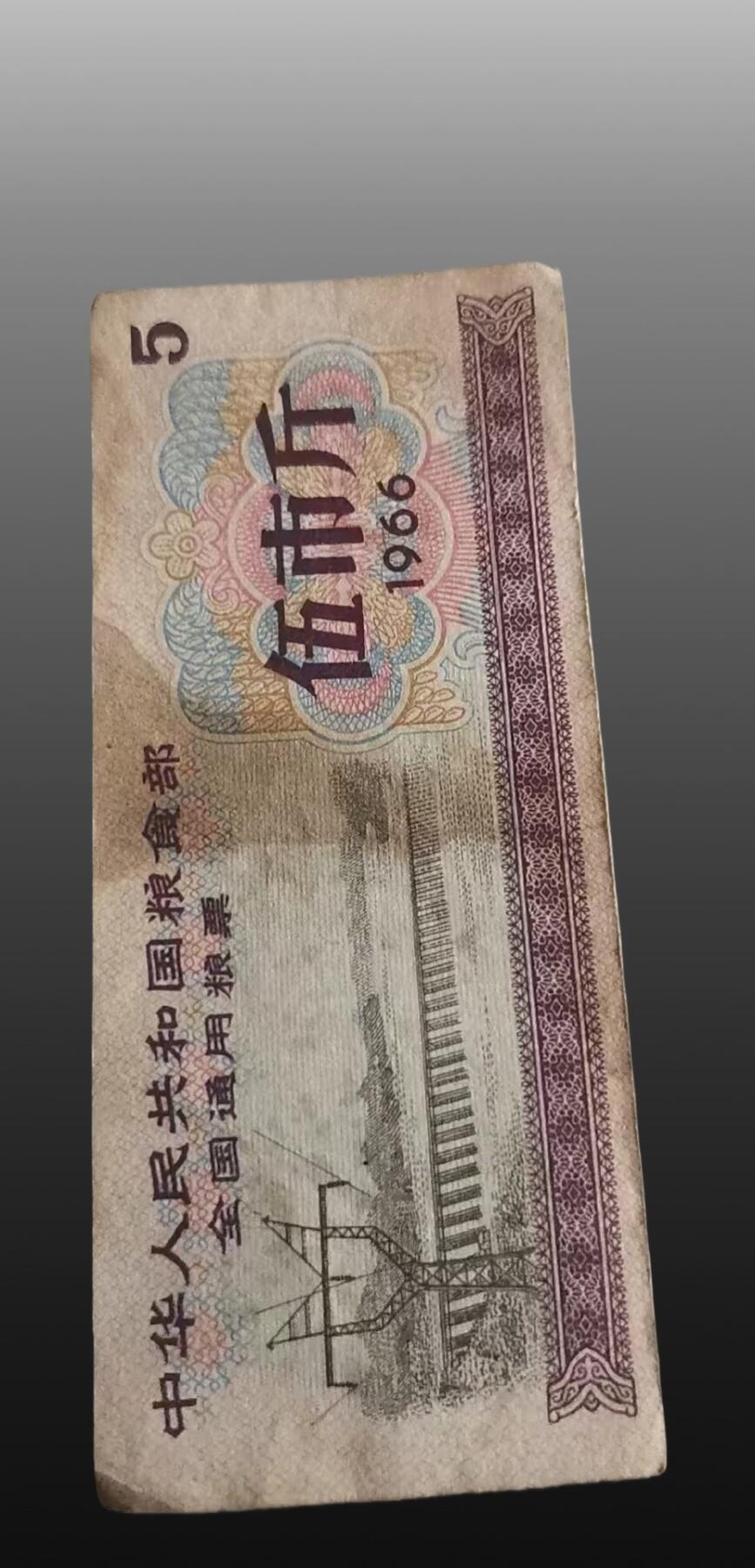 程曦曙光-安欣 全国粮票9张