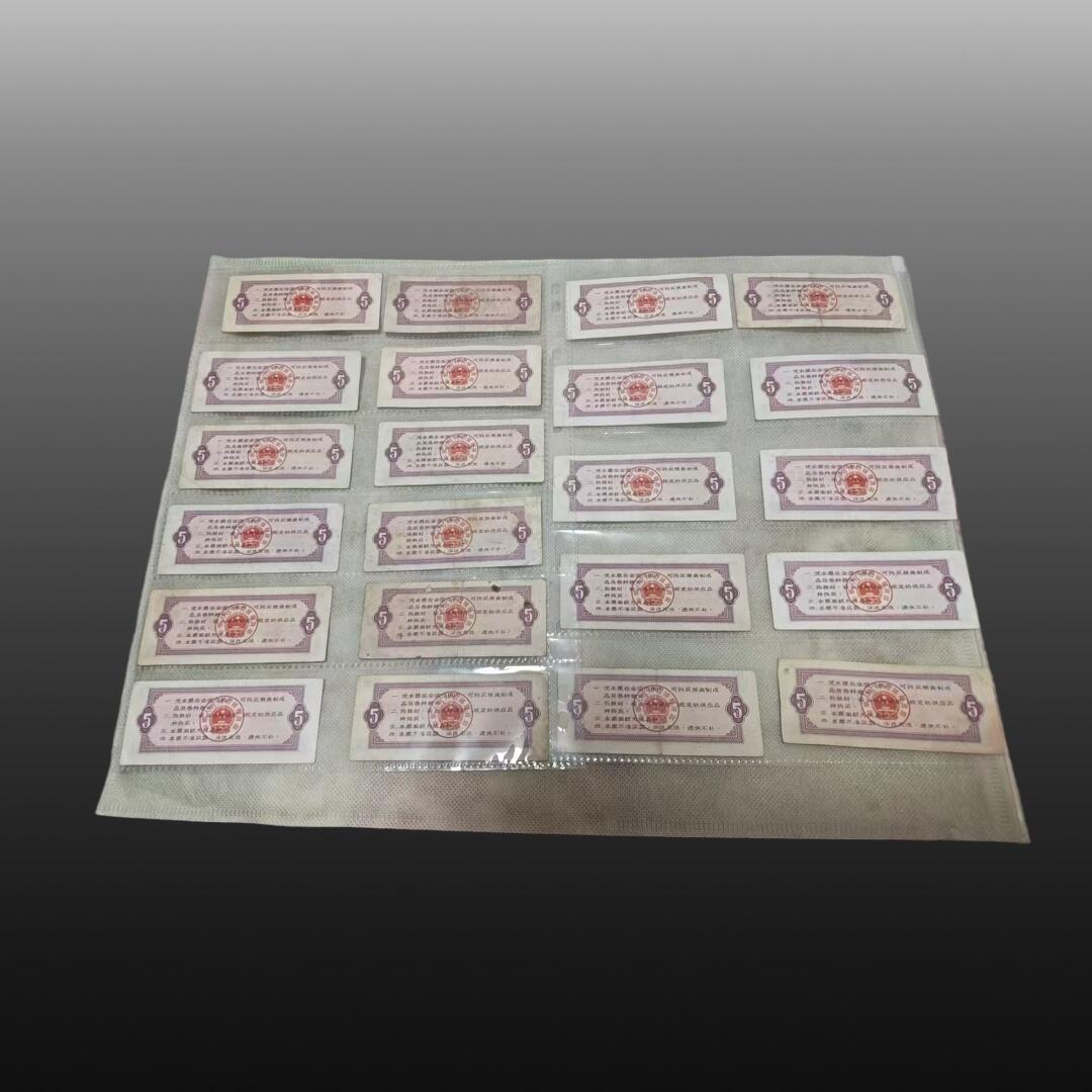 程曦曙光-安欣 粮票（全国46张，地区42张）