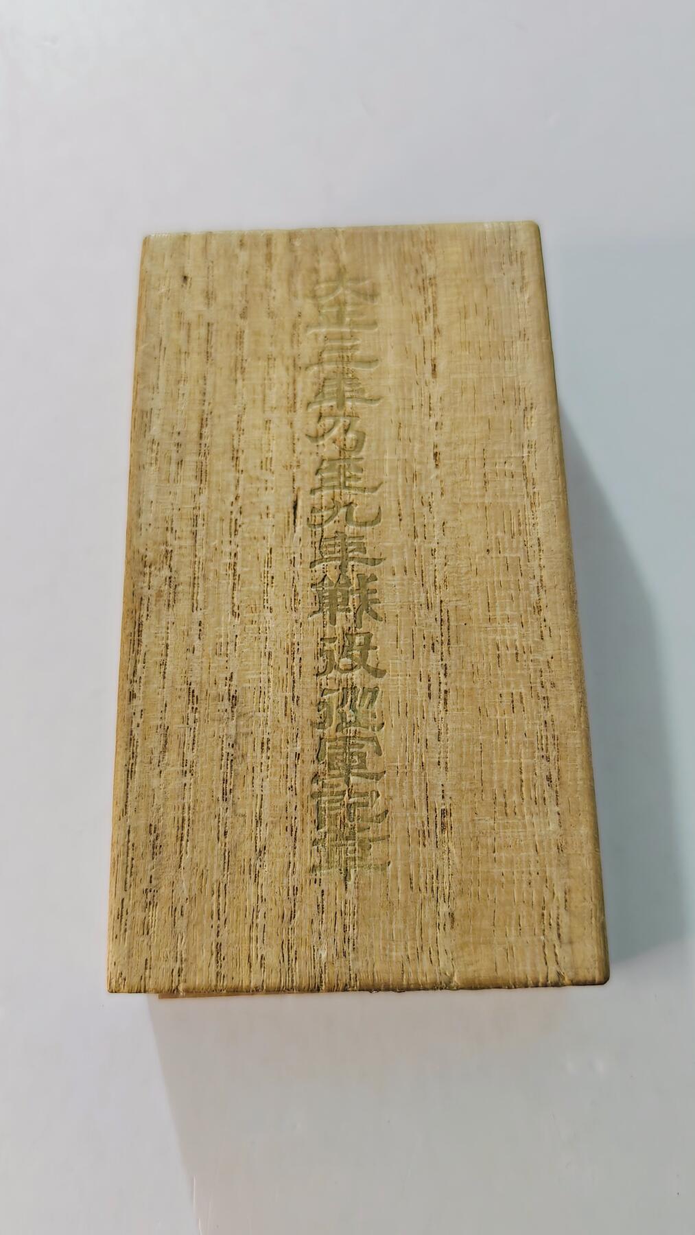 东亚勋章徽章主题拍卖5 大正39 (西伯利亚战役)