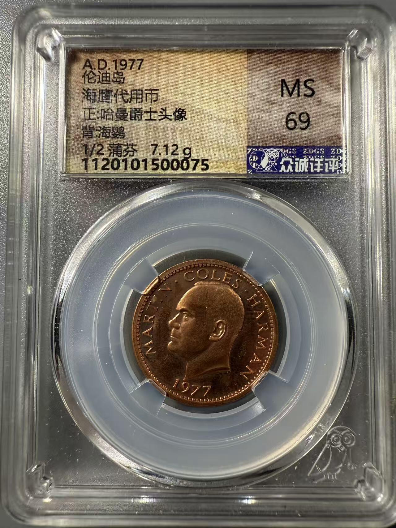 七河·世界币章小拍（总第32期） 伦迪岛海鹦1/2蒲芬token