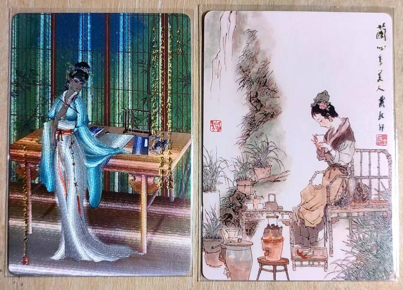 龙虎卡牌-七零场，2026首场，全场包邮！！（无佣金，周六结拍，欢迎送拍） 昆仑万象权迎东-粗闪李师师 + 卡德曼普卡四季美人