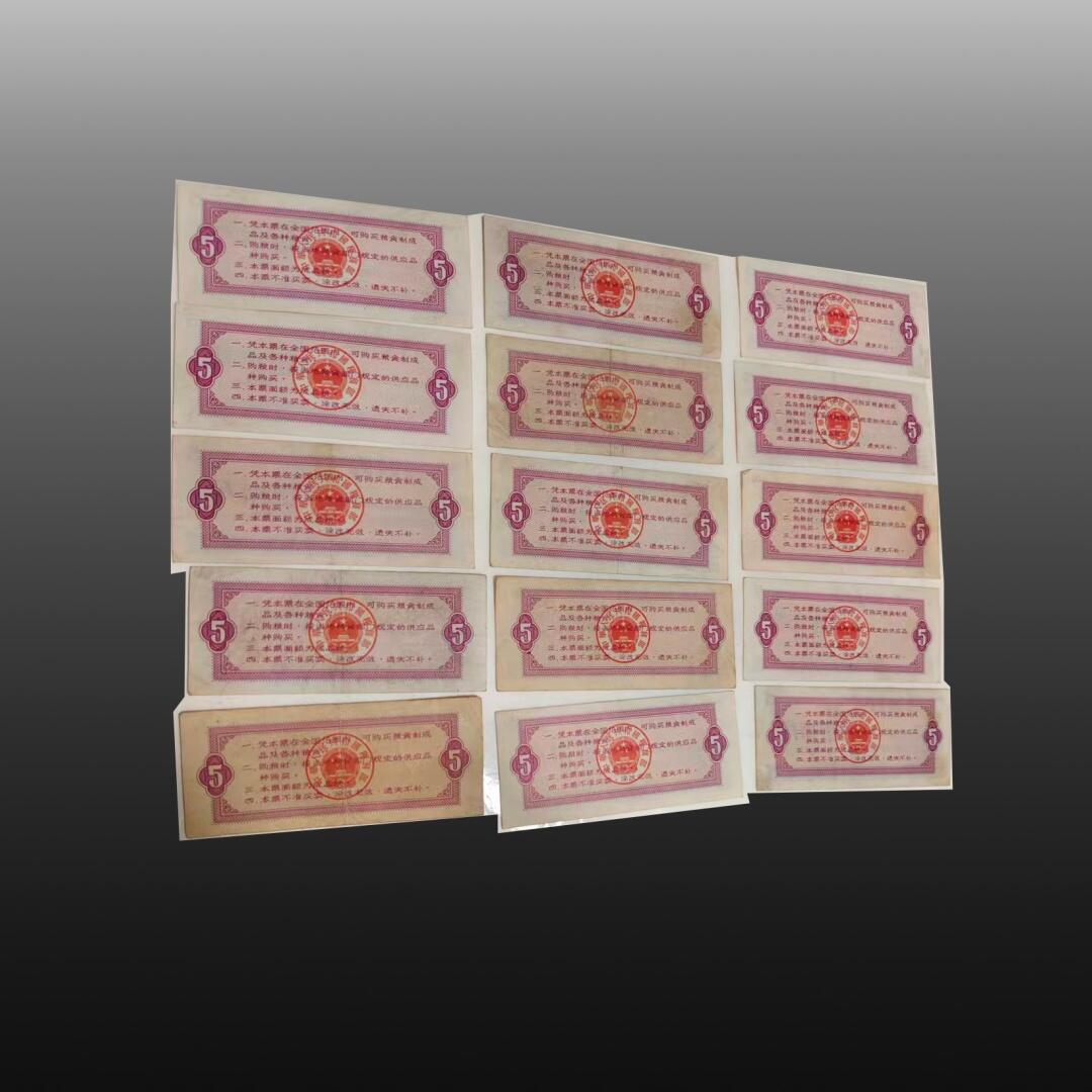 程曦曙光-安欣 全国通用粮票15张